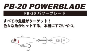 pb-20-pop